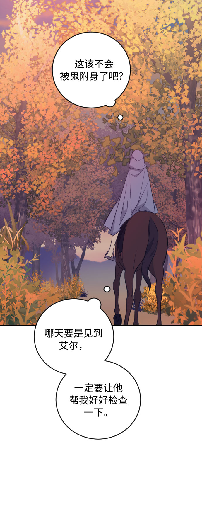 第21话81