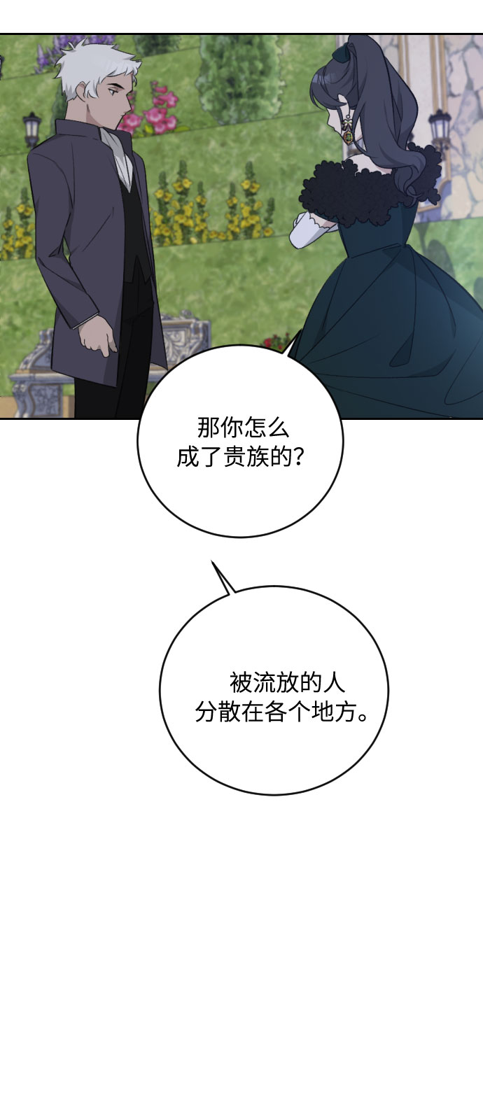 第28话12