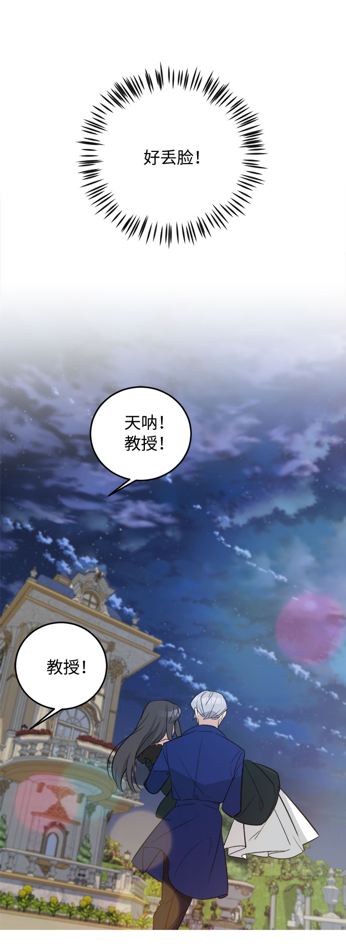 第28话76