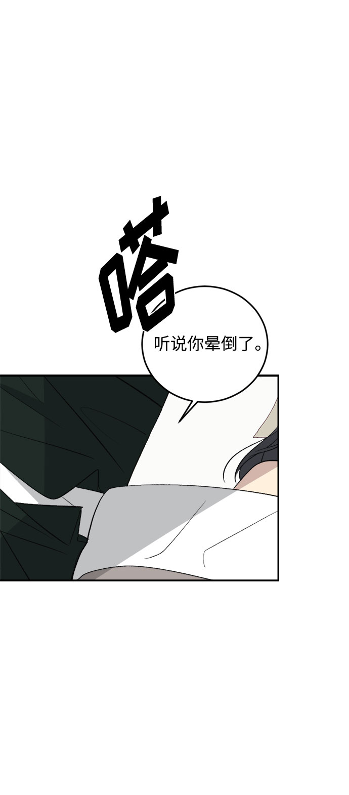 第28话86