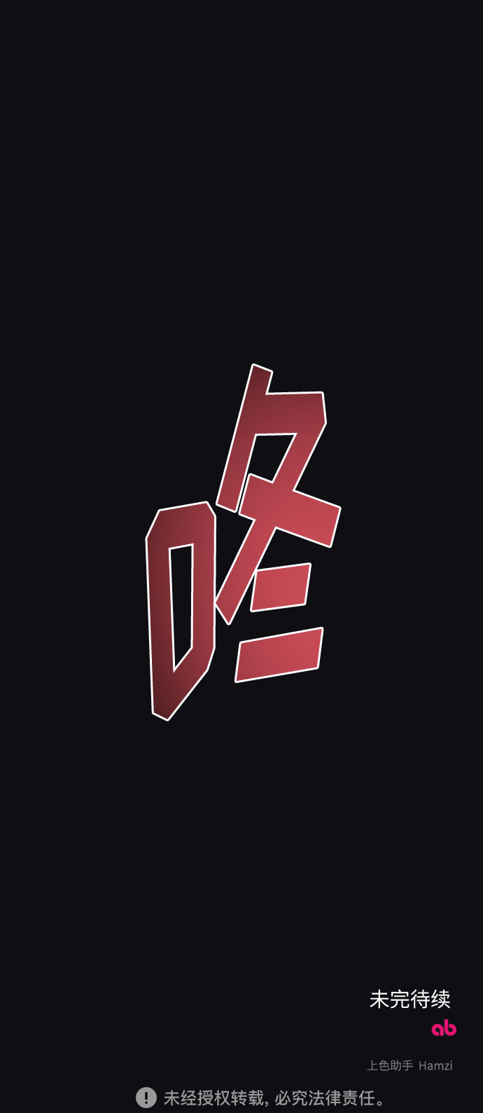 第42话90