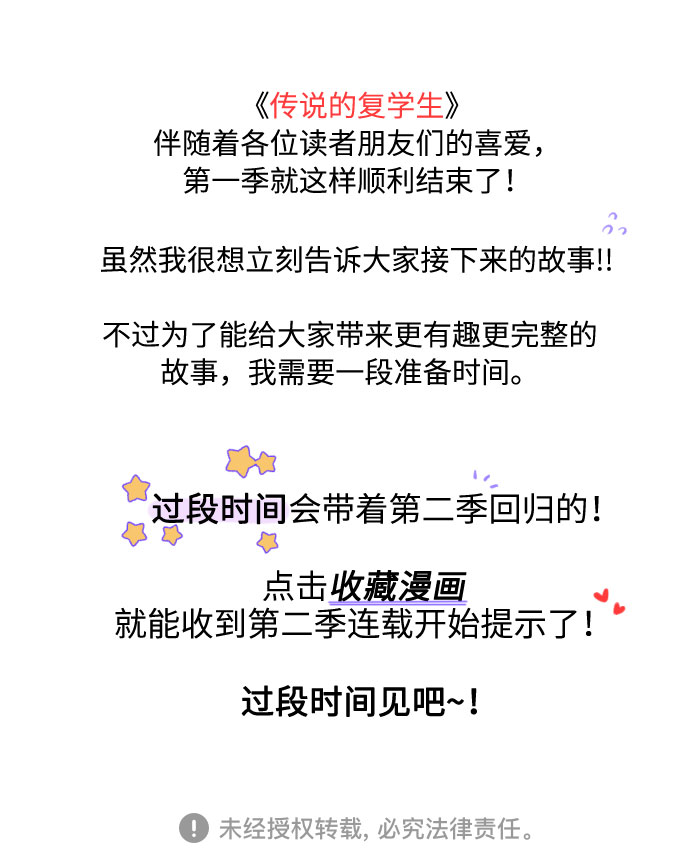 第43话77