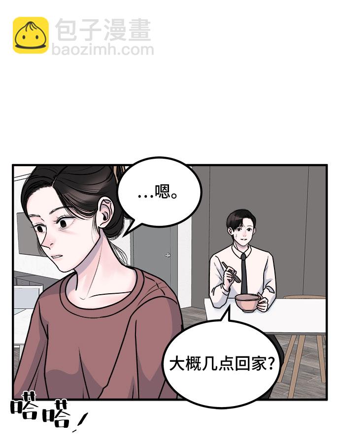 第2话13