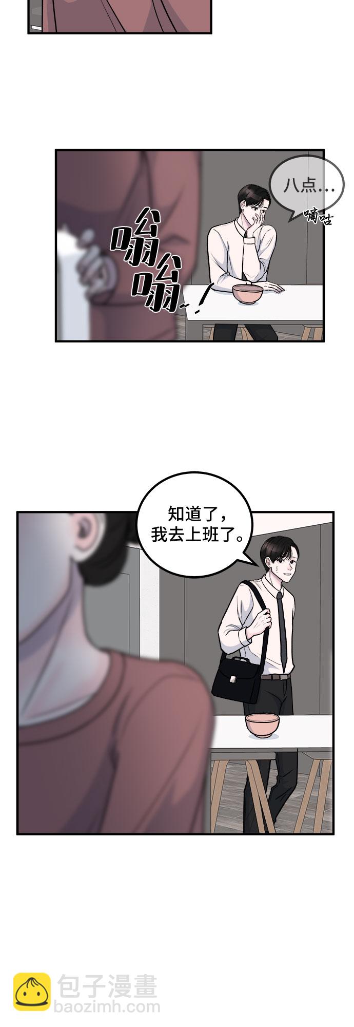 第2话15
