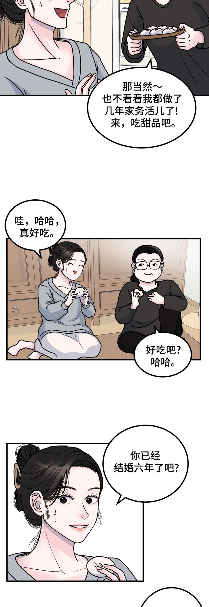 第2话18