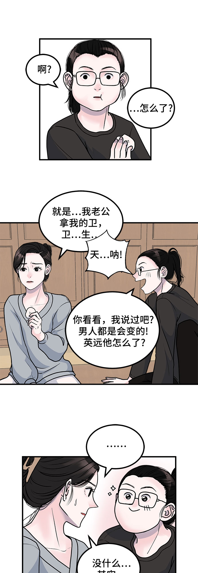 第2话20