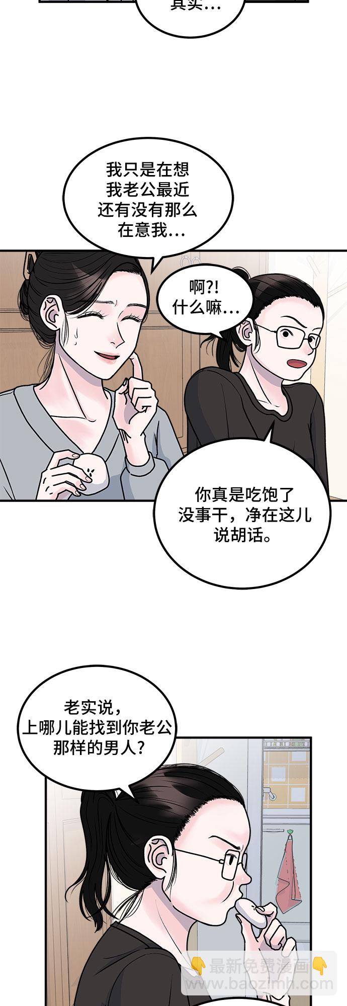 第2话21