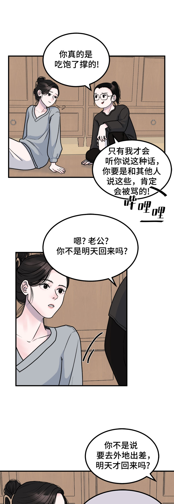 第2话23