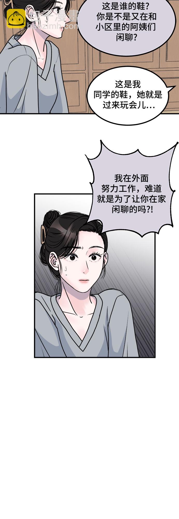 第2话24