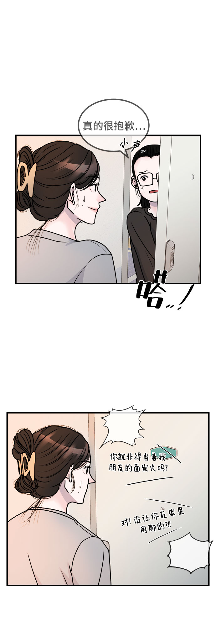 第2话26