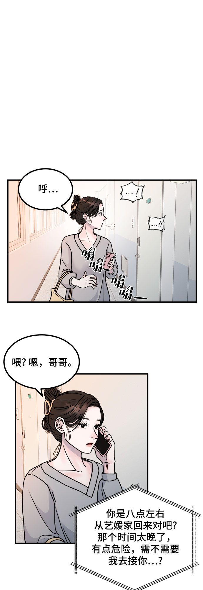 第2话27