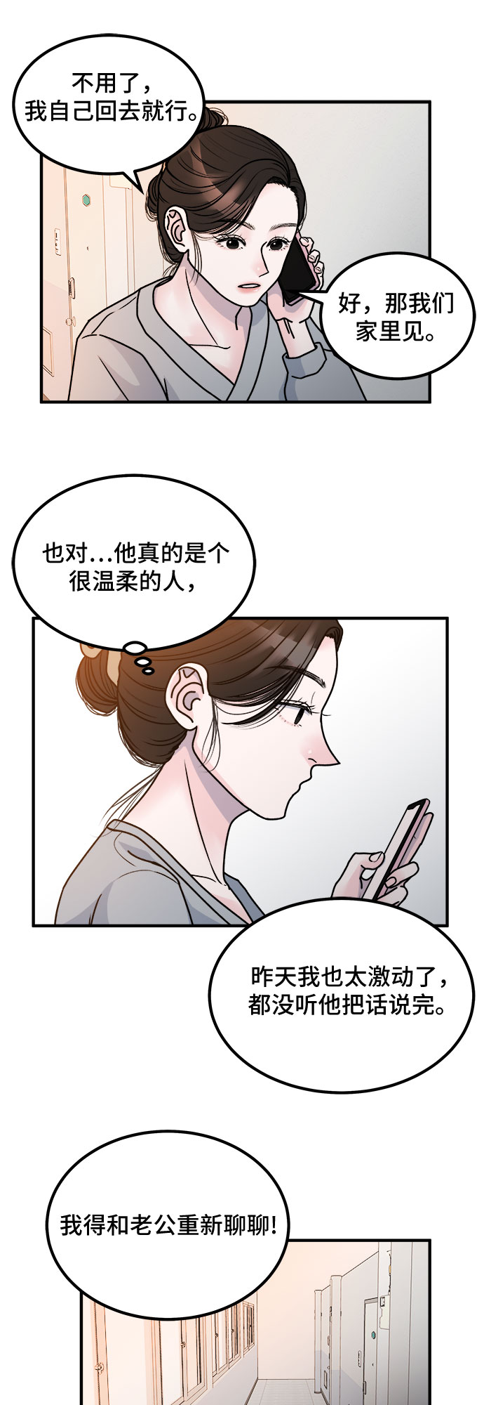第2话29