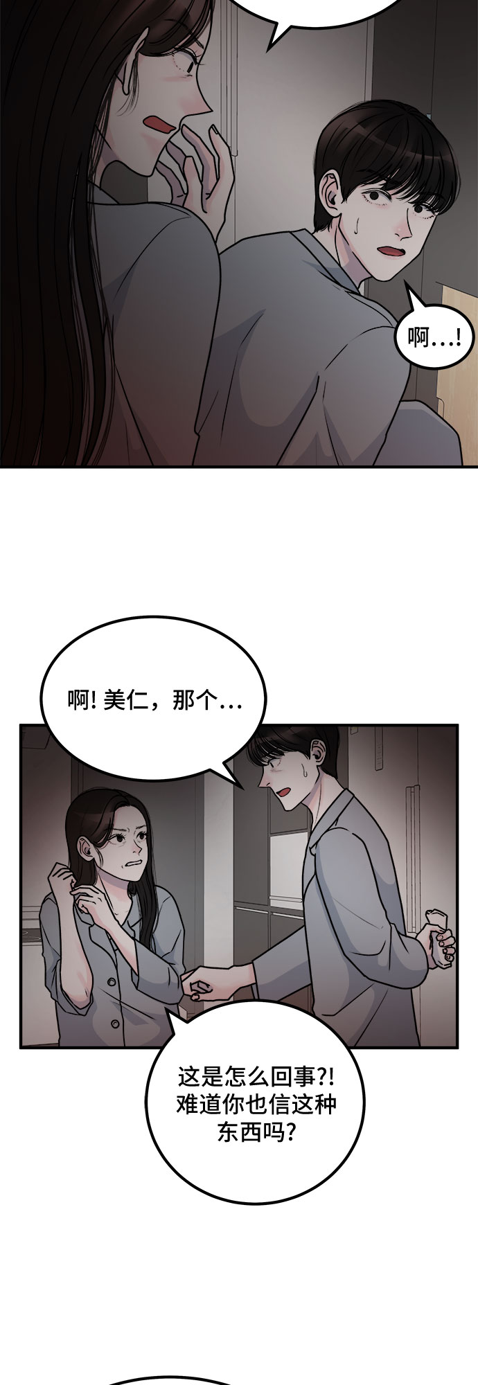 第2话3
