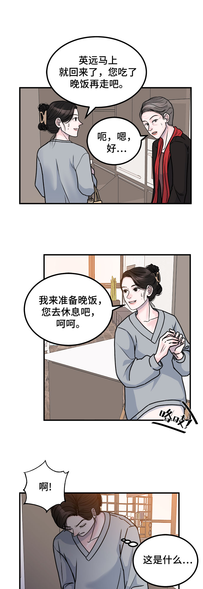 第2话34