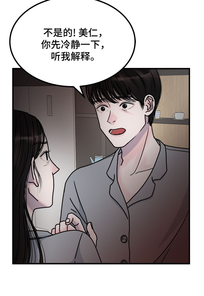 第2话4