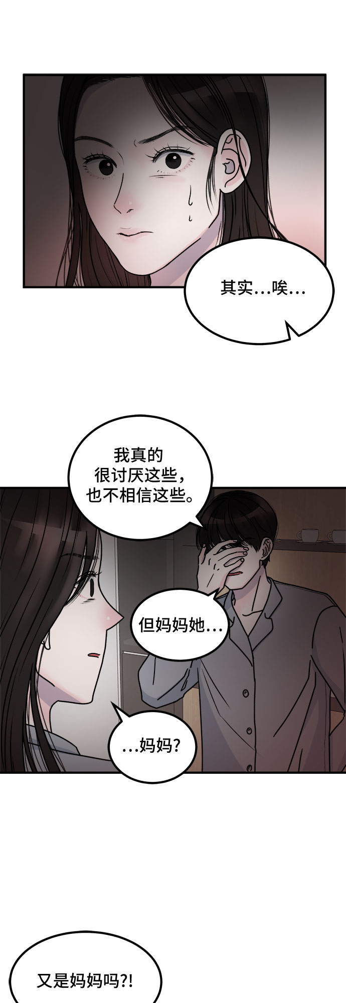 第2话5