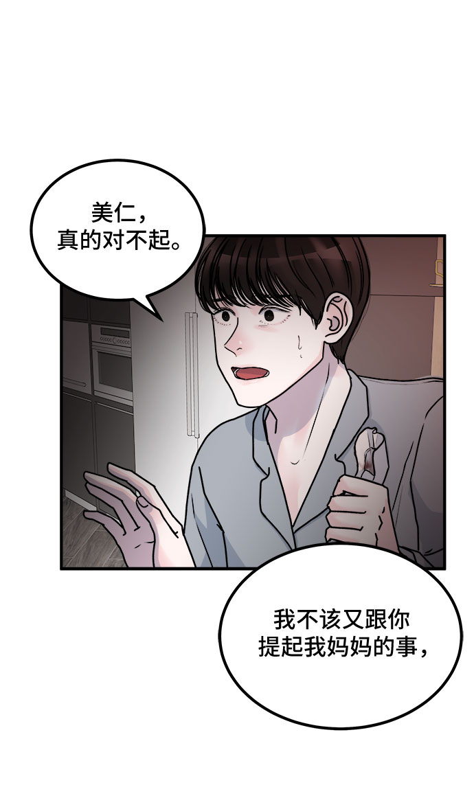 第2话7