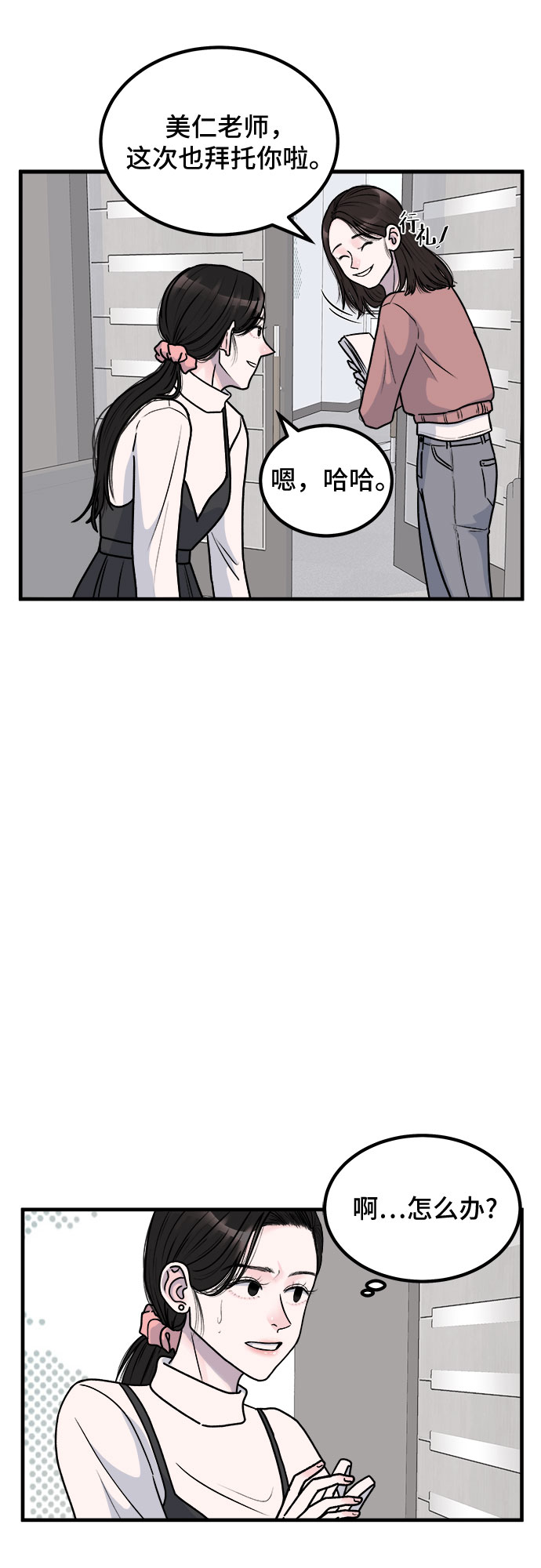 第3话23