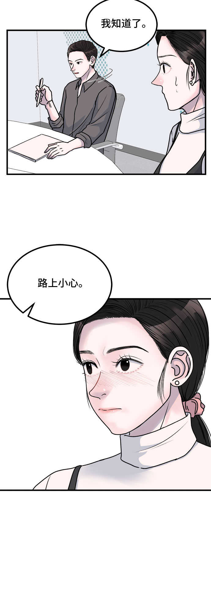 第3话27