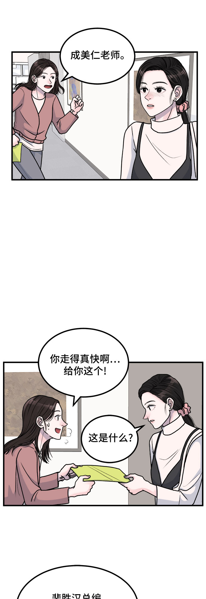 第3话29