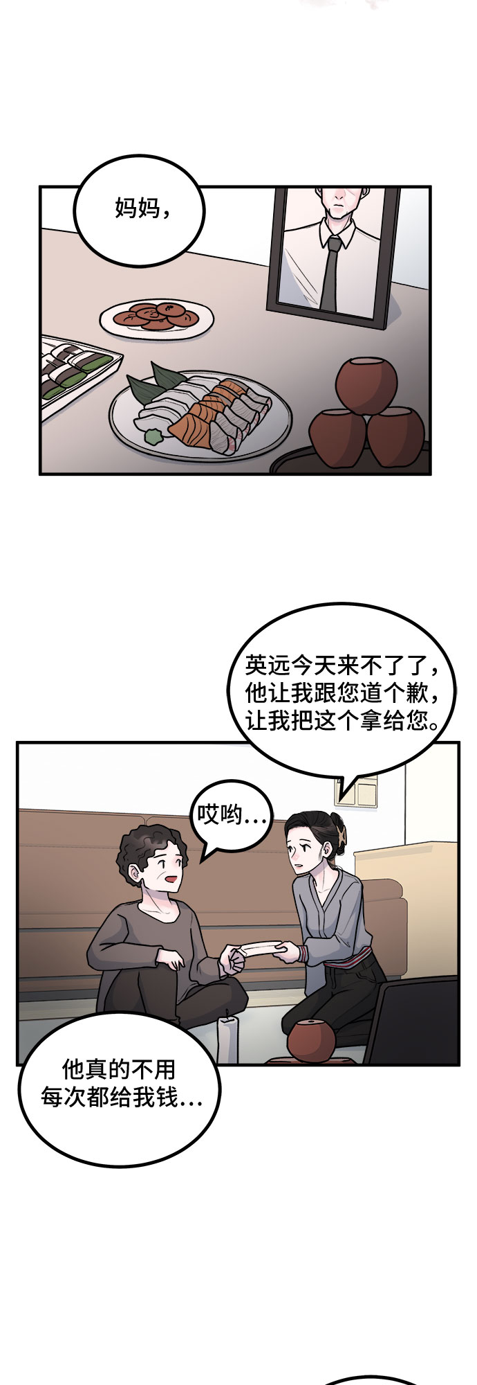 第4话11