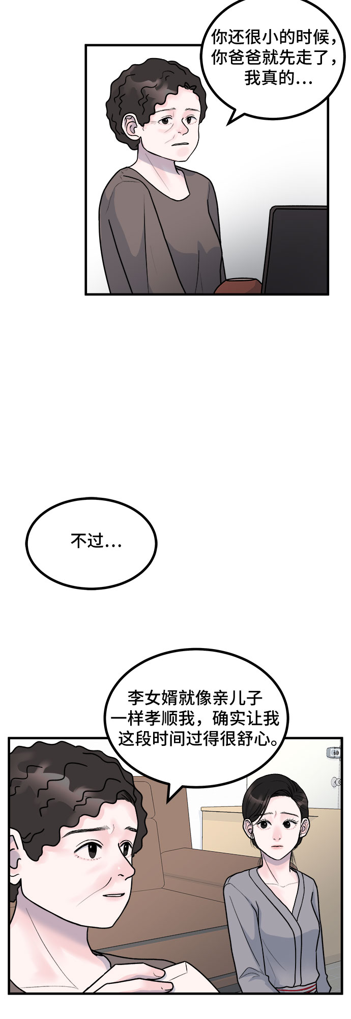 第4话12