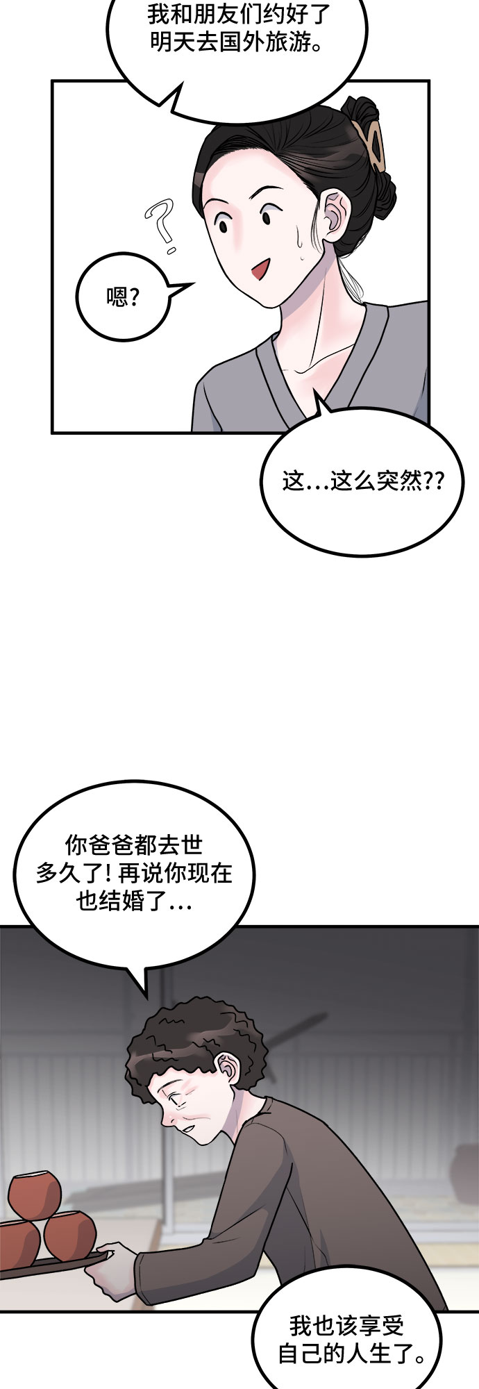 第4话15