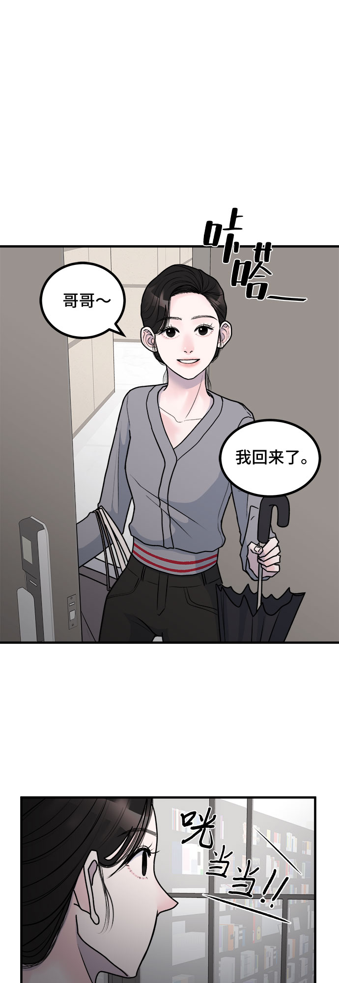 第4话18