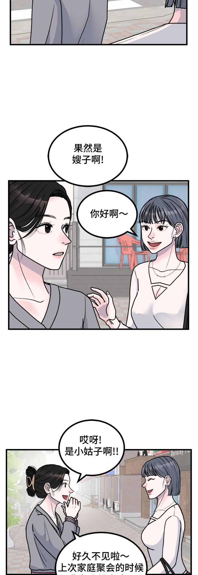 第4话2