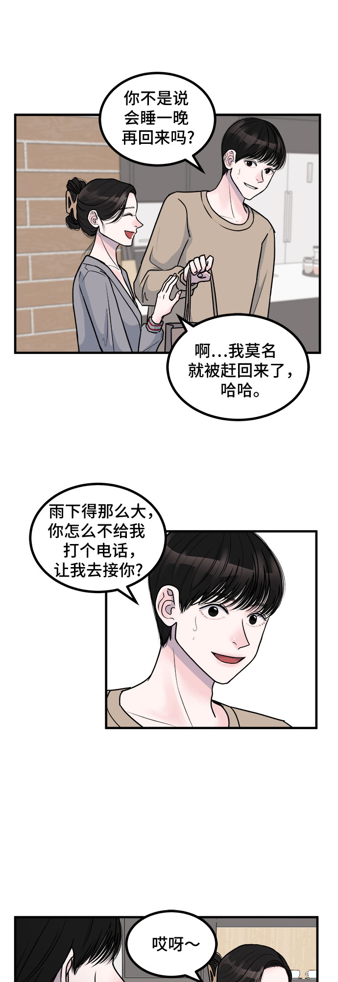 第4话20