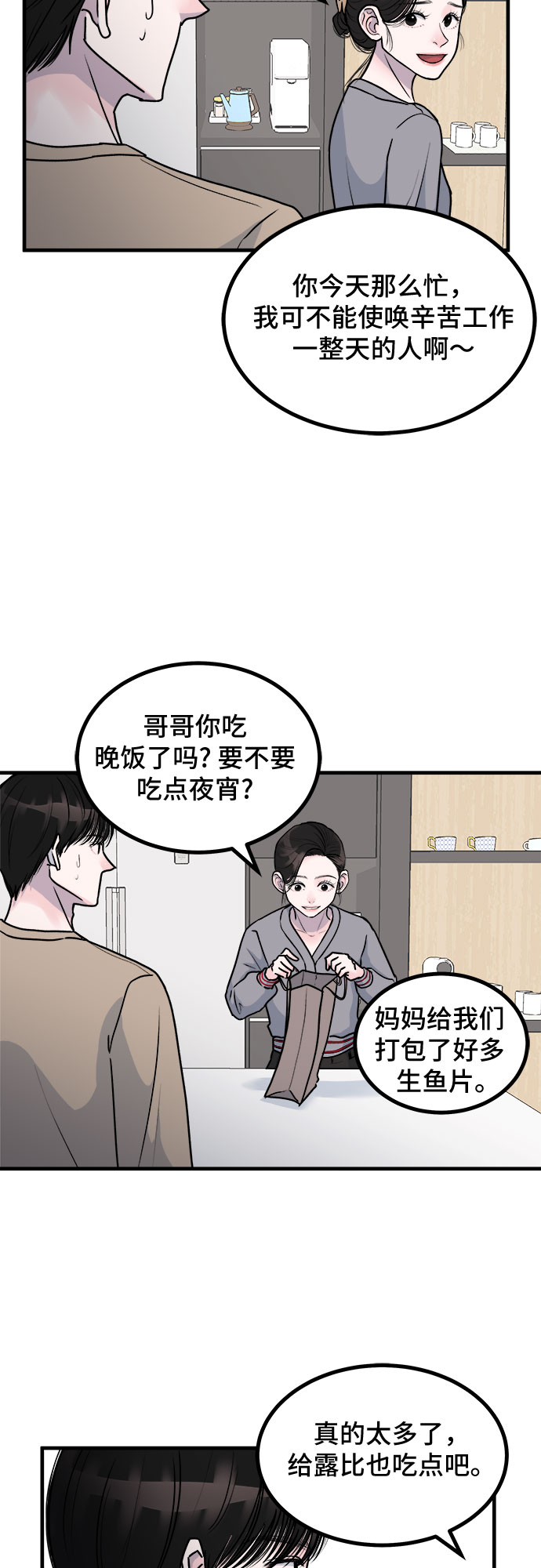 第4话21