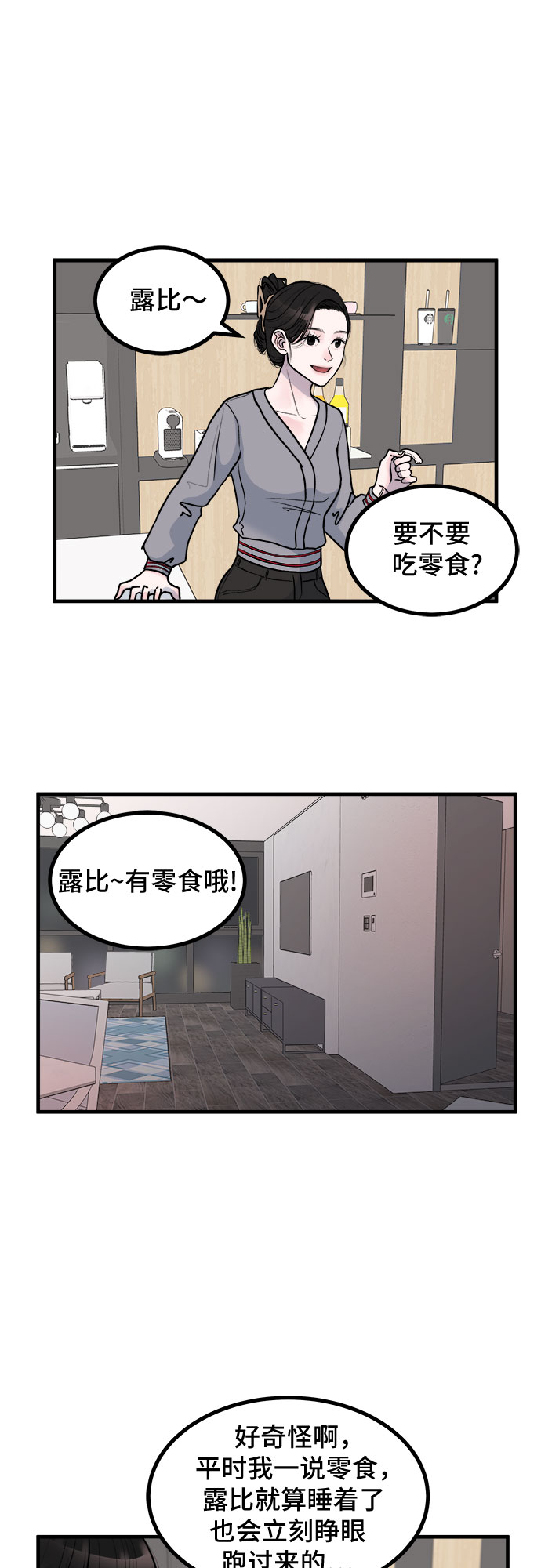 第4话23