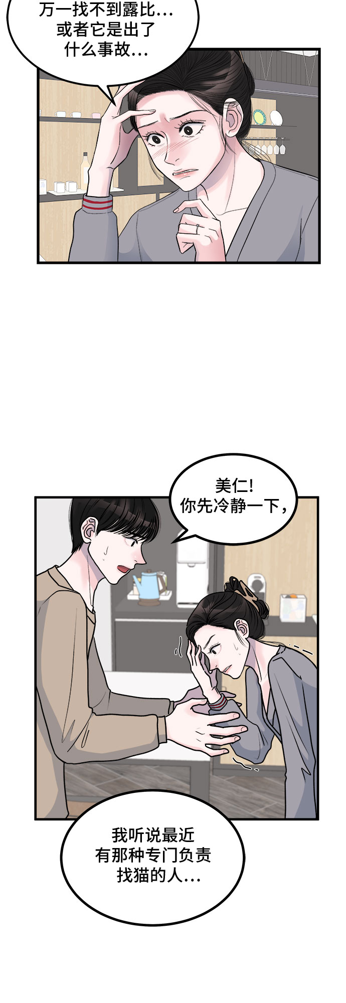 第4话25