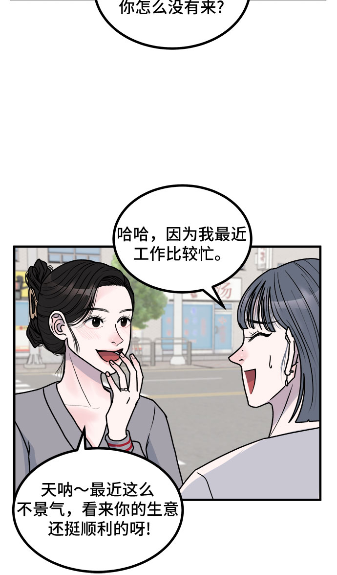第4话3