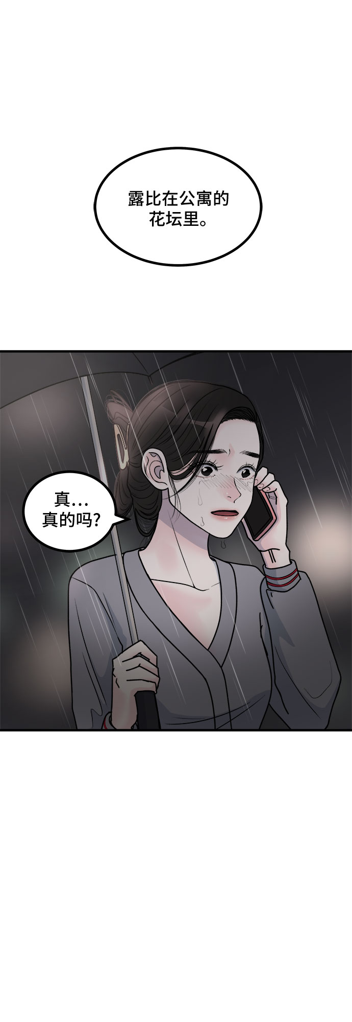 第4话37