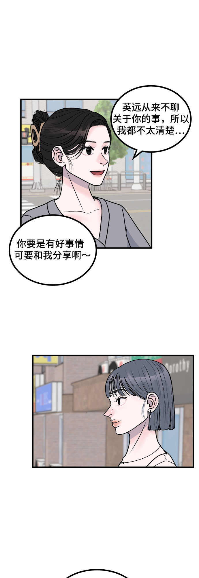 第4话4