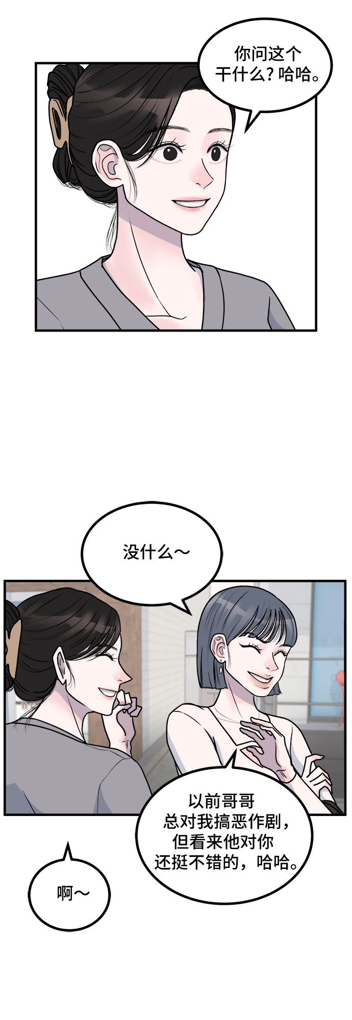 第4话8