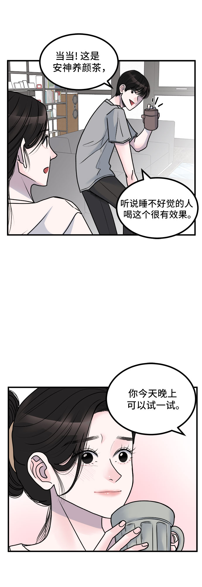 第5话10