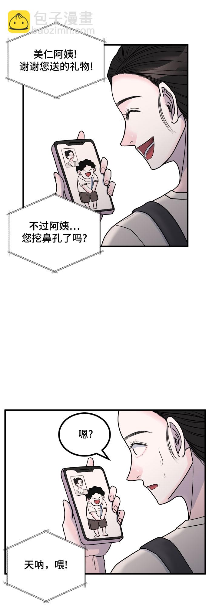 第5话19
