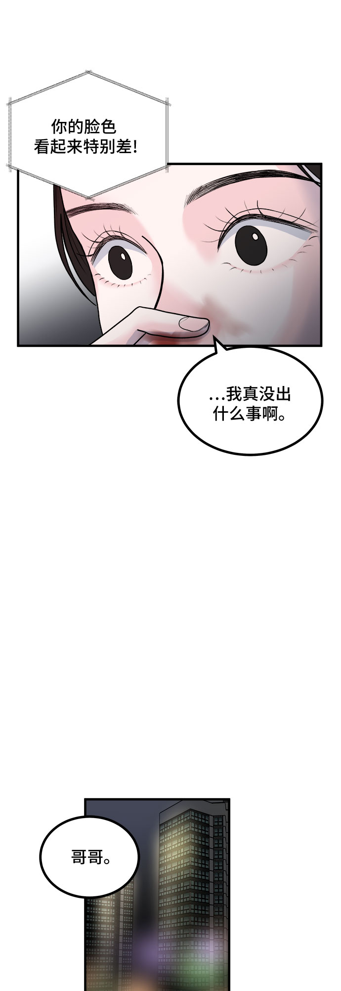 第5话22