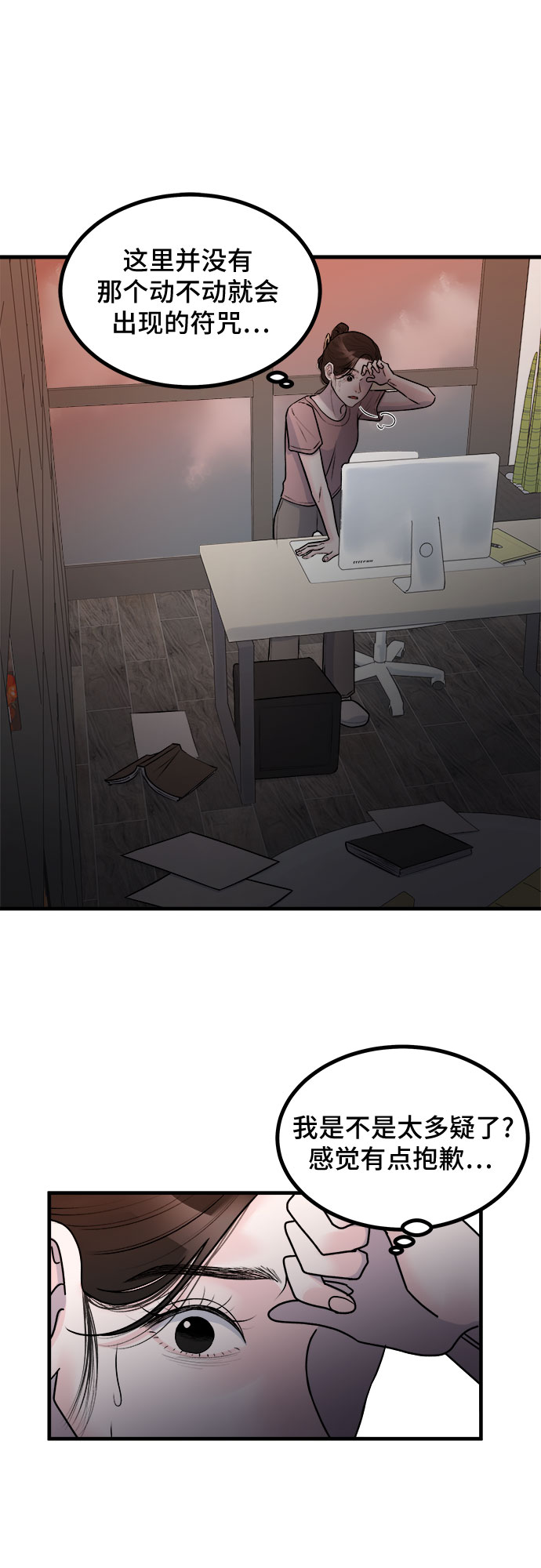 第5话34