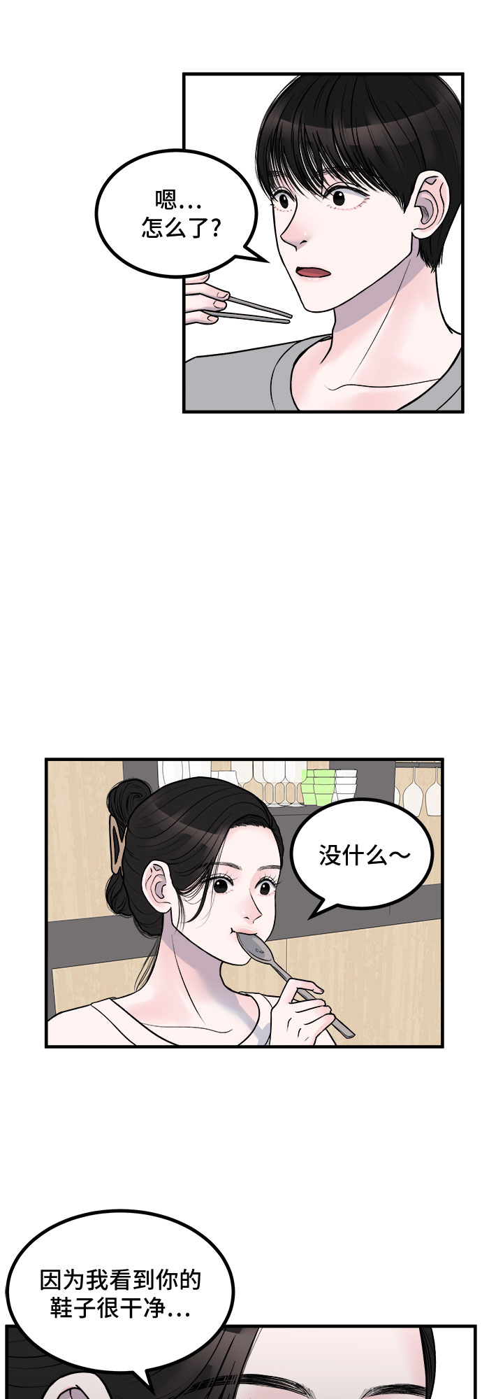 第5话4