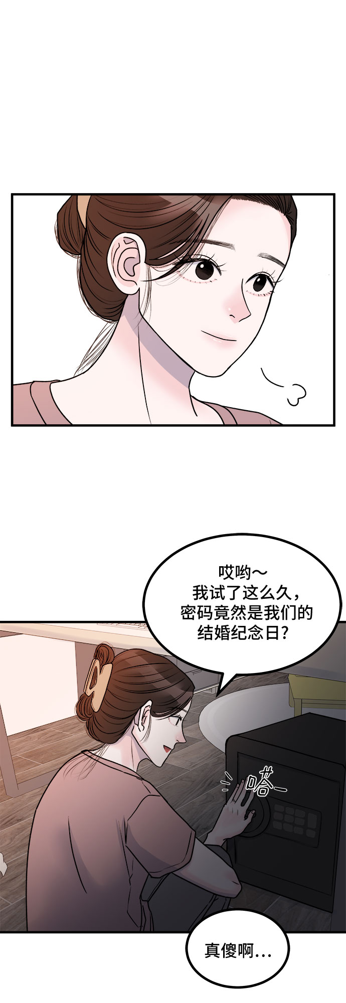 第5话43