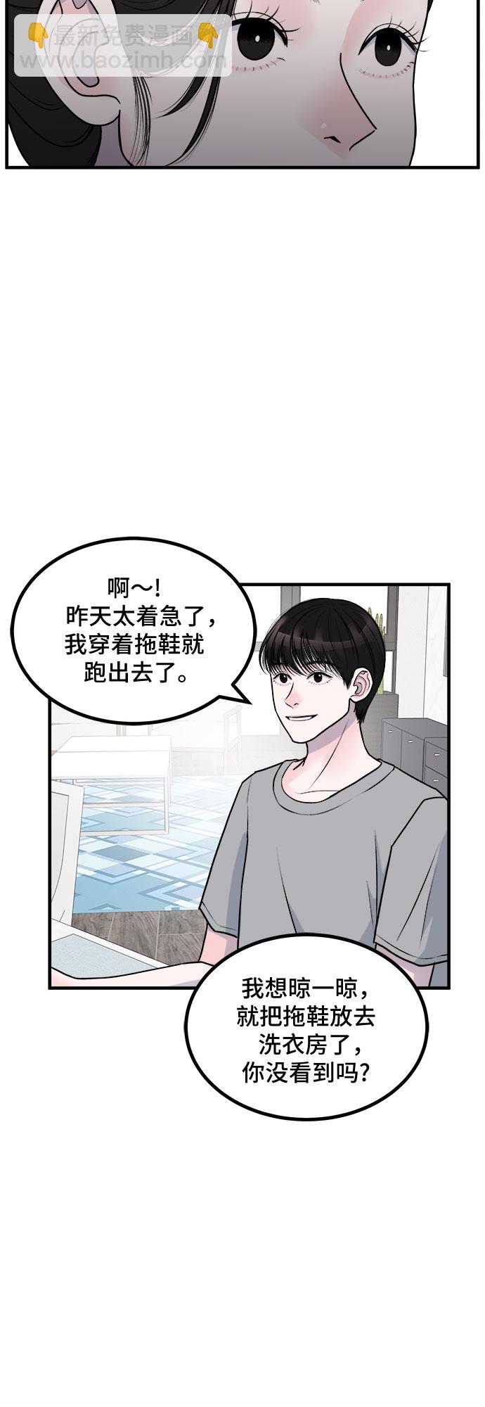 第5话5