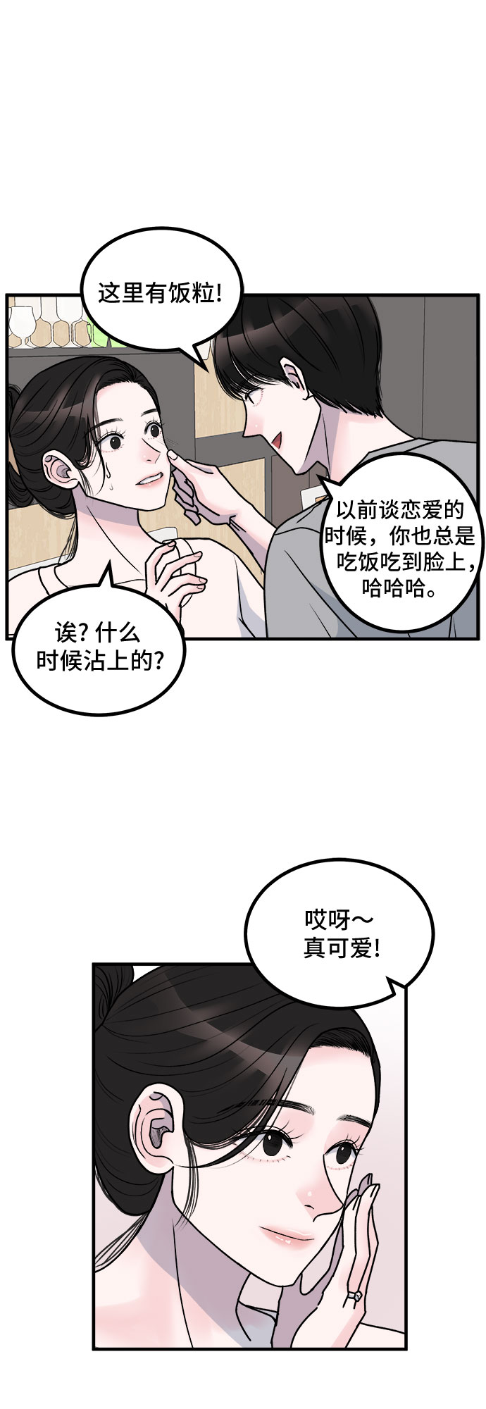 第5话7