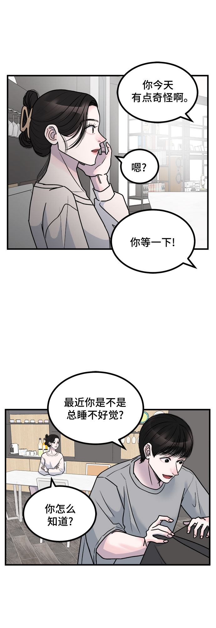 第5话8