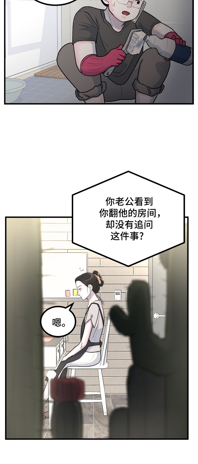 第6话10