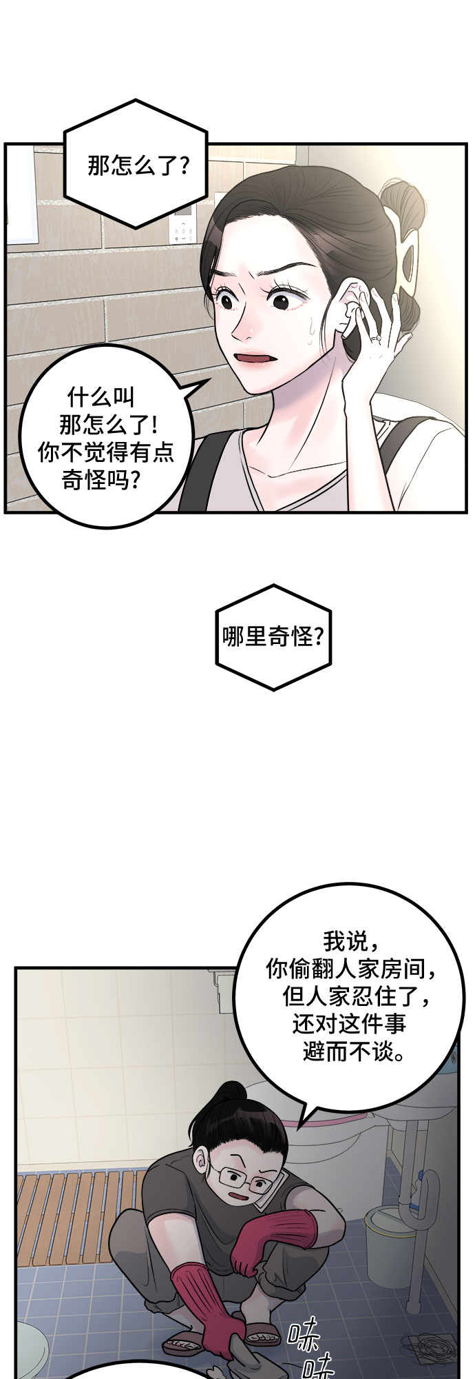 第6话11