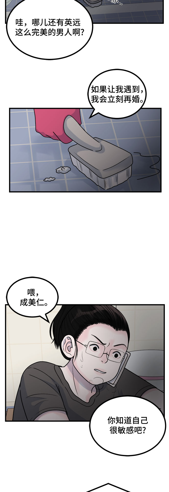 第6话12