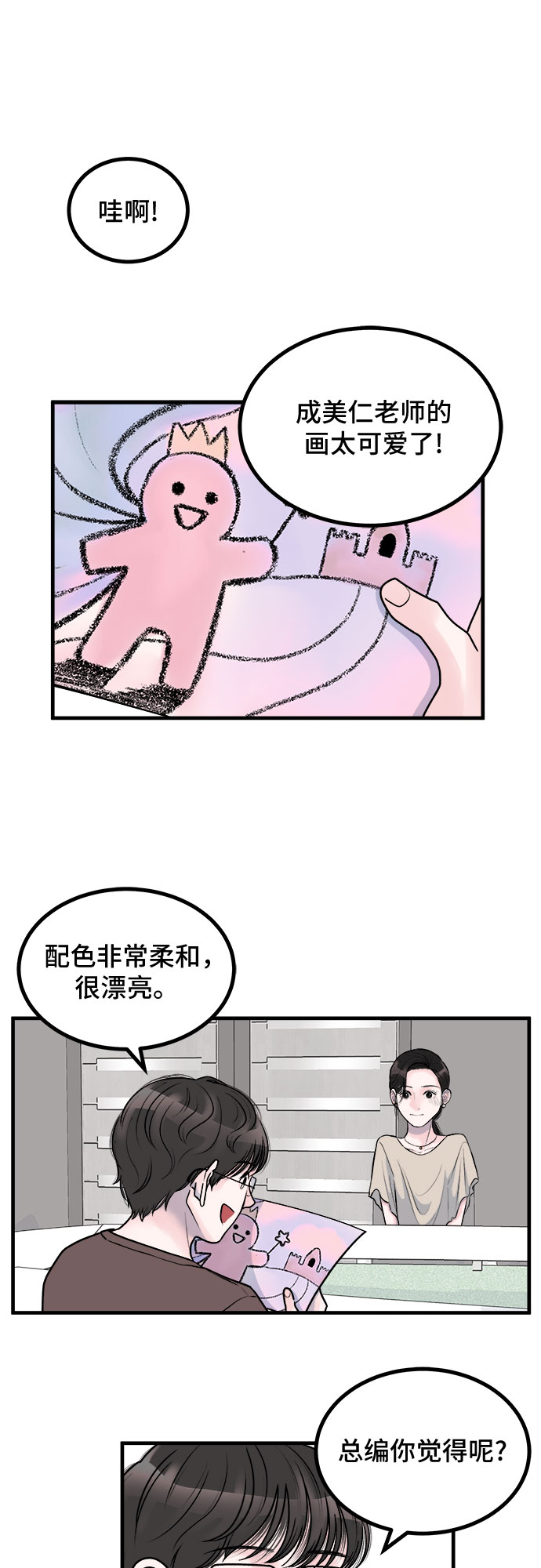 第6话17